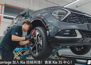 首家 Kia 3S 中心启用！Cycle & Carriage 正式加入 Kia 经销网络，为我国消费者提供完善一站式服务！
