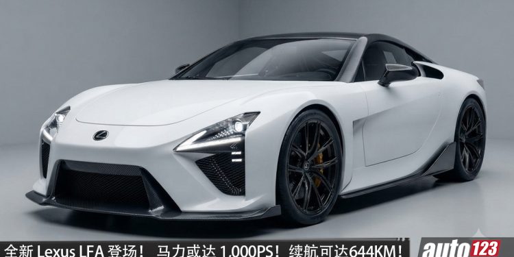 Lexus 最强超跑！全新 Lexus LFA 海外现身，马力或 1000PS，2秒 100KM/H，最高续航 700KM！