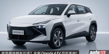 我国明年引进？全新 Omoda 4 EV 印尼亮相！马力 218PS，续航 470KM，7.1秒 100KM/H，外观锐利！