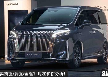 买车应该买 FWD（前驱）/ RWD（后驱）/ AWD（全驱）？现在和你分析！