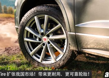 General Tire 宣布强化我国市场布局！Continental 技术，为我国消费者带来更耐用、更可靠轮胎！