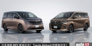 全新 Nissan Elgrand vs Toyota Alphard!日系旗舰 MPV 最强对决!
