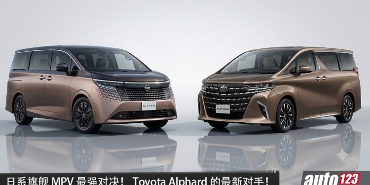 全新 Nissan Elgrand vs Toyota Alphard！日系旗舰 MPV 最强对决！