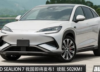 2026 BYD SEALION 7 我国即将发布！马力 530PS，续航或 502KM，充电更快，性能更强?