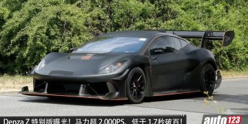 Denza 最强超跑！Denza Z Special Edition 纽北测试，超过 2,000PS、0-100KM/H 有望低于 1.7 秒！