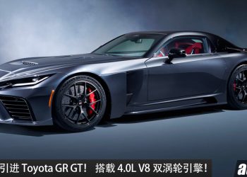 我国有望引进!Toyota GR GT 即将量产,4.0L V8 双涡轮引擎,马力 650HP,极速 320KM/H!