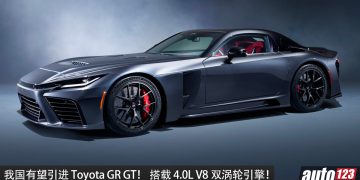 我国有望引进！Toyota GR GT 即将量产，4.0L V8 双涡轮引擎，马力 650HP，极速 320KM/H！