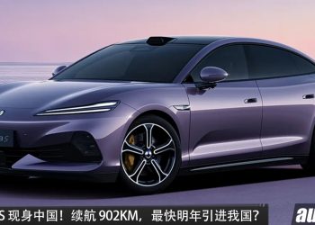 我国最快明年引进？Denza Z9S 中国现身，马力 1,210PS，续航 920KM，外观更紧凑，性能更强悍！