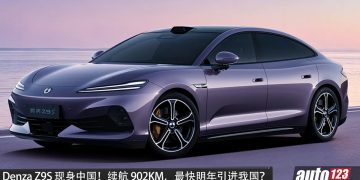 我国最快明年引进?Denza Z9S 中国现身,马力 1,210PS,续航 920KM,外观更紧凑,性能更强悍!