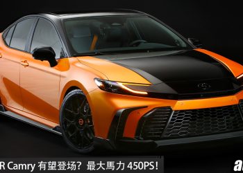 Toyota GR Camry 有望登场？2.0L 涡轮四缸引擎，最大馬力 450PS，性能更强悍，改装潜力大！