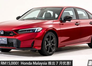 最高折扣 RM15,000！Honda Malaysia 推出 7 月优惠，包括多种车型，现在入手更值得！