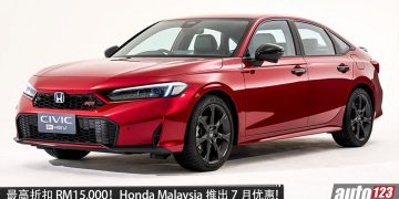 最高折扣 RM15,000！Honda Malaysia 推出 7 月优惠，包括多种车型，现在入手更值得！