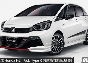 Mugen 爆改 2026 Honda Fit！加入 Type R Performance Damper 技术，操控更强，外观更热血，内装更战斗！