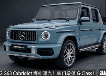 全新 Mercedes-AMG G63 Cabriolet 海外曝光！或 4.0L V8 双涡轮引擎，马力或 585PS，四门敞篷 G-Class！