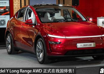 Tesla Model Y Long Range AWD 我国停售!Model Y 现剩三款车型,Y L 成为唯一 AWD 车型!