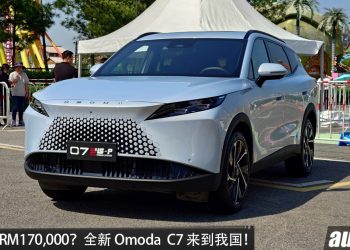 预计售价 RM170,000？全新 Omoda C7 来到我国，1.6L Turbo 混动系统，马力 360PS，续航可达 1,250KM！