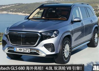 2027 Mercedes-Maybach GLS 680 海外亮相!4.0L 双涡轮 V8 引擎,马力 603HP,配备更奢华!