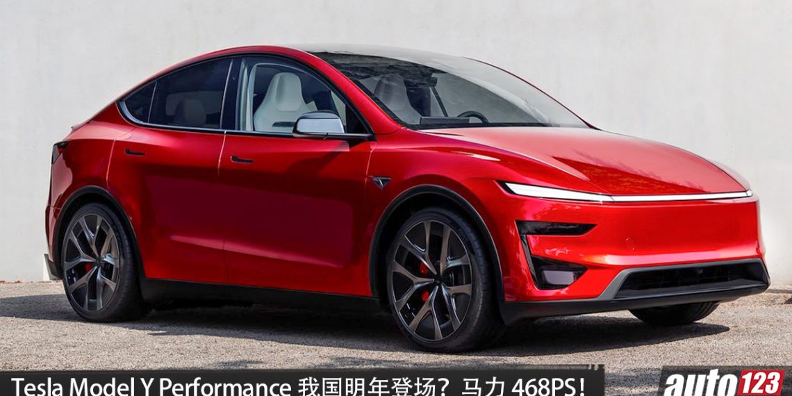 最快明年引进我国？Tesla Model Y Performance 中国现身，马力 468PS，续航 568KM，3.5秒 100KM/H！