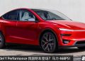 最快明年引进我国?Tesla Model Y Performance 中国现身,马力 468PS,续航 568KM,3.5秒 100KM/H!