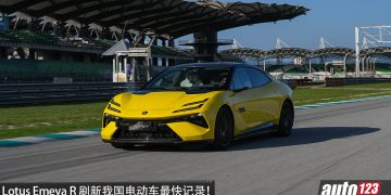 我国最快电动车记录！Lotus Emeya R 刷新 Sepang 赛道 EV 圈速纪录，马力 905 PS，创下 2:20.317 好成绩！