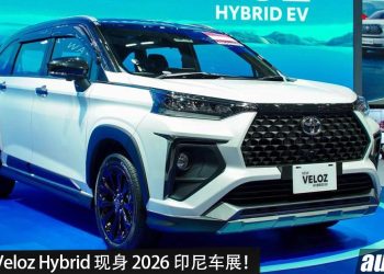 Toyota Veloz Hybrid 印尼亮相！1.5L Hybrid 引擎，马力 111PS，更省油的7人座 MPV！