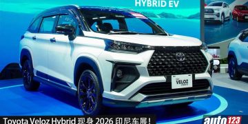 Toyota Veloz Hybrid 印尼亮相！1.5L Hybrid 引擎，马力 111PS，更省油的7人座 MPV！
