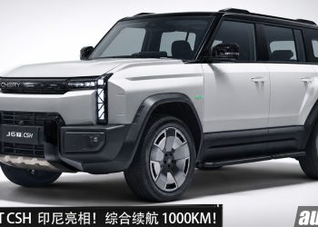 Chery J6T CSH 印尼亮相！1.5L Turbo 引擎+增程系统，马力 428PS，续航 1000KM，或以 iCaur 03T 登陆我国？