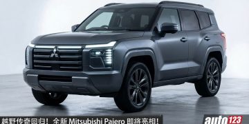 传奇归来！全新 Mitsubishi Pajero 即将亮相，2.4L 涡轮引擎，马力 204PS，性能更强，7人座布局！