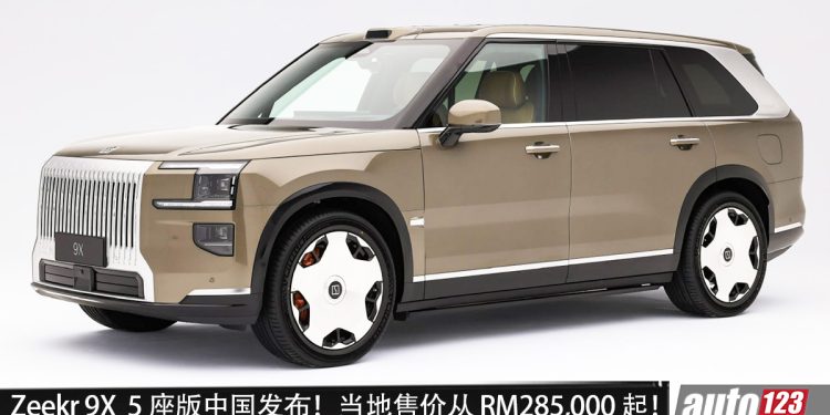Zeekr 9X 五座版中国发布!马力 1,400PS,续航 1250KM,后排空间更宽敞,当地售价 RM285,000 起!