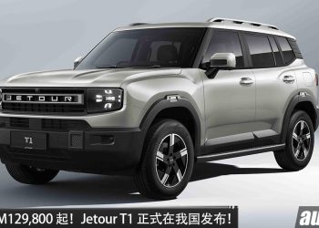 新车价 RM129,800 起！全新 Jetour T1 我国发布，2.0L 涡轮引擎，最大马力 245PS，外观稳重！