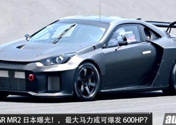 Toyota GR MR2 日本曝光！或搭载 2.0L 四缸引擎，最大马力或 600HP！有望推出 6 速手排！