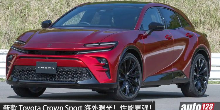 新款 Toyota Crown Sport 海外曝光！ 2.5L Hybrid 引擎，马力 239HP，配备更好，性能更强！