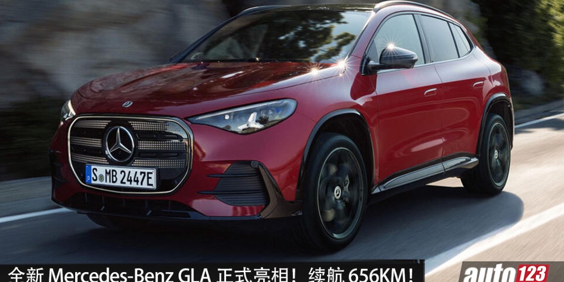 全新 Mercedes-Benz GLA 正式亮相!马力 349HP,续航 656KM,外观更前卫,最快今年国外开卖!