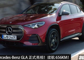 全新 Mercedes-Benz GLA 正式亮相！马力 349HP，续航 656KM，外观更前卫，最快今年国外开卖！