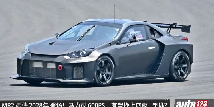 MR2 或以 GR之名重生？2.0L Turbo＋中置引擎，马力或 600PS，有望换上 GR- FOUR 四驱，有望 2028 年登场！