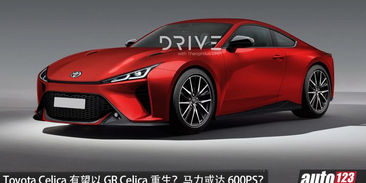经典回归？全新 Toyota Celica 开发中，或 2.0L Turbo 引擎，马力 600PS，有望以GR Celica 重生！
