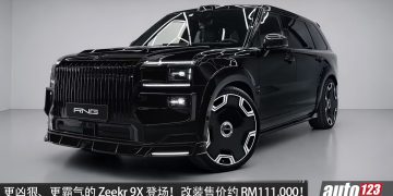 更凶狠、更霸气！RNG Design 爆改 Zeekr 9X，全套碳纤维＋宽体套件+24寸锻造轮圈，改装售价约 RM111,000！