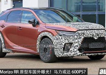 Lexus RX Morizo RR 原型车国外曝光！2.0L Turbo Hybrid 引擎，马力或 600PS，最快 2028 年登场？