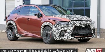 Lexus RX Morizo RR 原型车国外曝光！2.0L Turbo Hybrid 引擎，马力或 600PS，最快 2028 年登场？