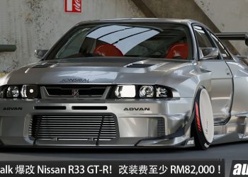经典战神再进化！Liberty Walk 爆改 Nissan R33 GT-R！全新宽体套件，改装费至少 RM82,000！