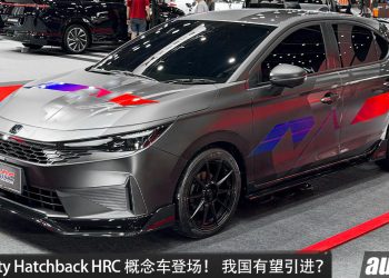 Honda City Hatchback HRC Concept 登场！1.5L e:HEV 引擎，马力 109PS？17 寸锻造轮圈＋HRC 原厂运动套件！
