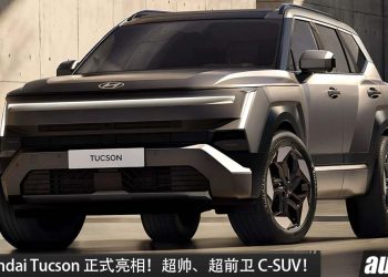 全新 Hyundai Tucson 正式亮相，或 1.6L Hybrid 引擎，马力或 238PS，超帅的 C-SUV，我国有望引进？