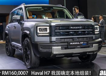 预计售价 RM160,000？全新 GWM Haval H7 我国确定 CKD 本地组装，1.5L 涡轮引擎+双马达，马力 370PS，满油满电续航 1,000KM！