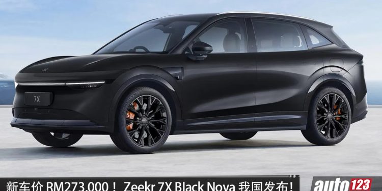 新车价 RM237,000！ Zeekr 7X Black Nova 我国发布！马力 646PS，续航 615KM，限量 200 辆！