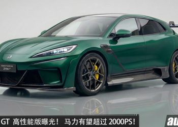更凶猛、更强悍？Denza Z9 GT 高性能版国外曝光，马力或超 2,000PS！新增空力套件，挑战最强纯电猎装 GT？