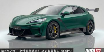 更凶猛、更强悍？Denza Z9 GT 高性能版国外曝光，马力或达 2,000PS！新增空力套件，挑战最强纯电猎装 GT？