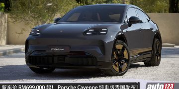 新车价 RM699,000 起！Porsche Cayenne Electric 我国发布，马力 1,156PS，续航 717KM，0-100KM/H 2.5秒