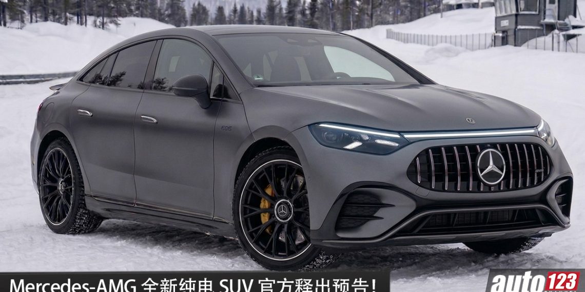 Mercedes-AMG 全新纯电 SUV 官方释出预告！马力或突破 1,500PS，有望 2秒内破百，最快今年亮相？