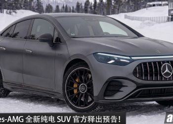 Mercedes-AMG 全新纯电 SUV 官方释出预告！马力或突破 1,500PS，有望 2秒内破百，最快今年亮相？