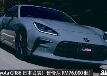 2026 Toyota GR86 正式在日本发布！2.4L 对卧四缸引擎，最大输出 235PS，后驱布局，操控更强！